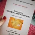 Тренажеры «ЖиВЫ»